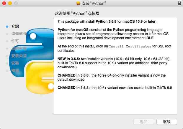 mac电脑python安装过程